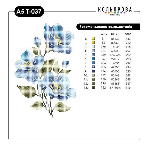 Термоналіпка, схема вишивки бісером (нитками) "Квіти блакитні", 14х18 см 8-А5Т-037 фото