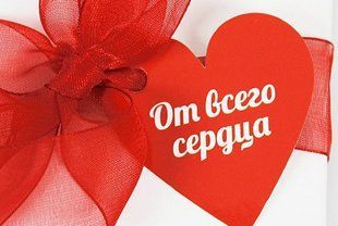 Бірка (тег) паперова Серце &laquo;От всего сердца&raquo;, 4,6х4,6 см 000701 фото