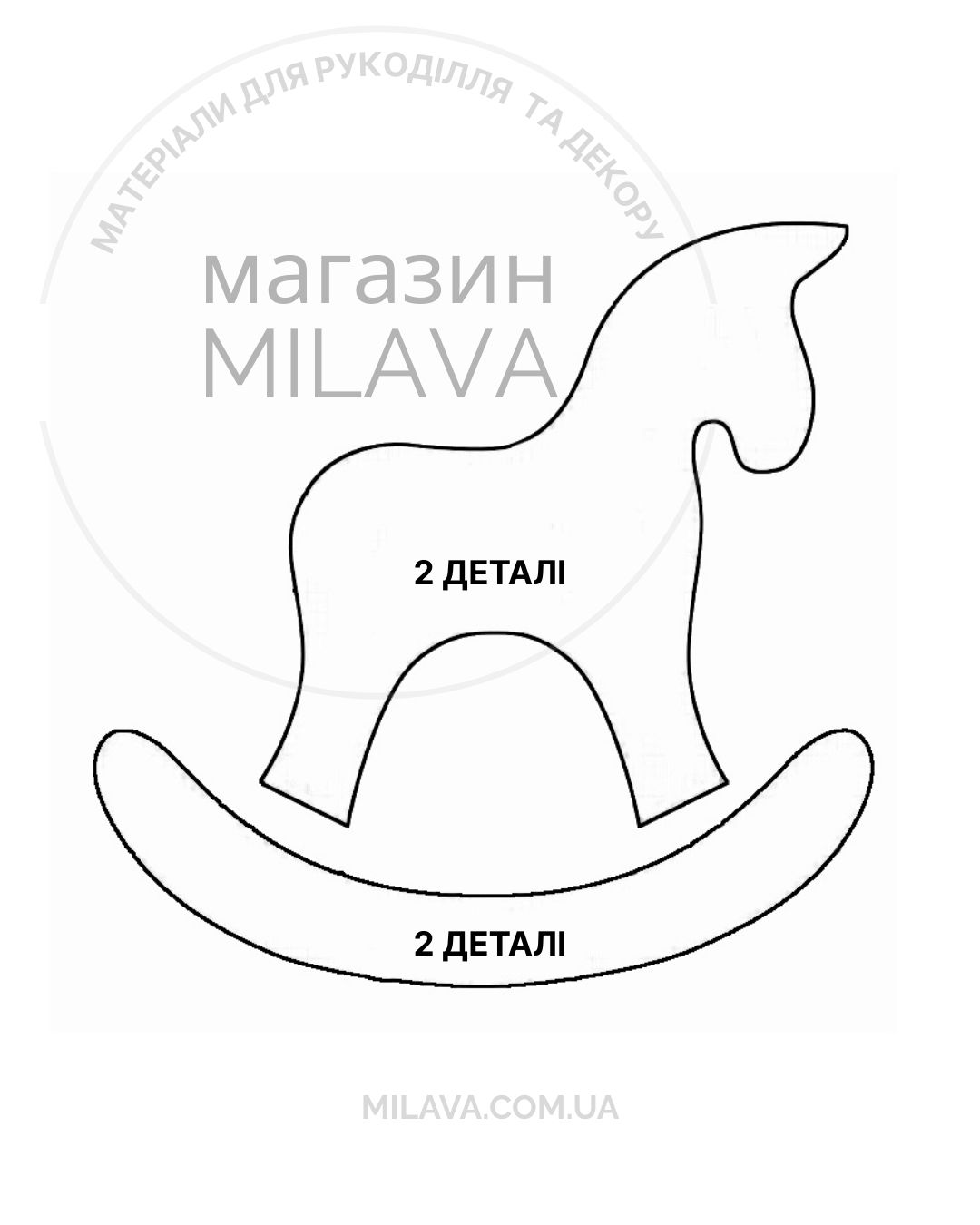 Выкройка новогодней игрушки из ткани Лошадка-качалка